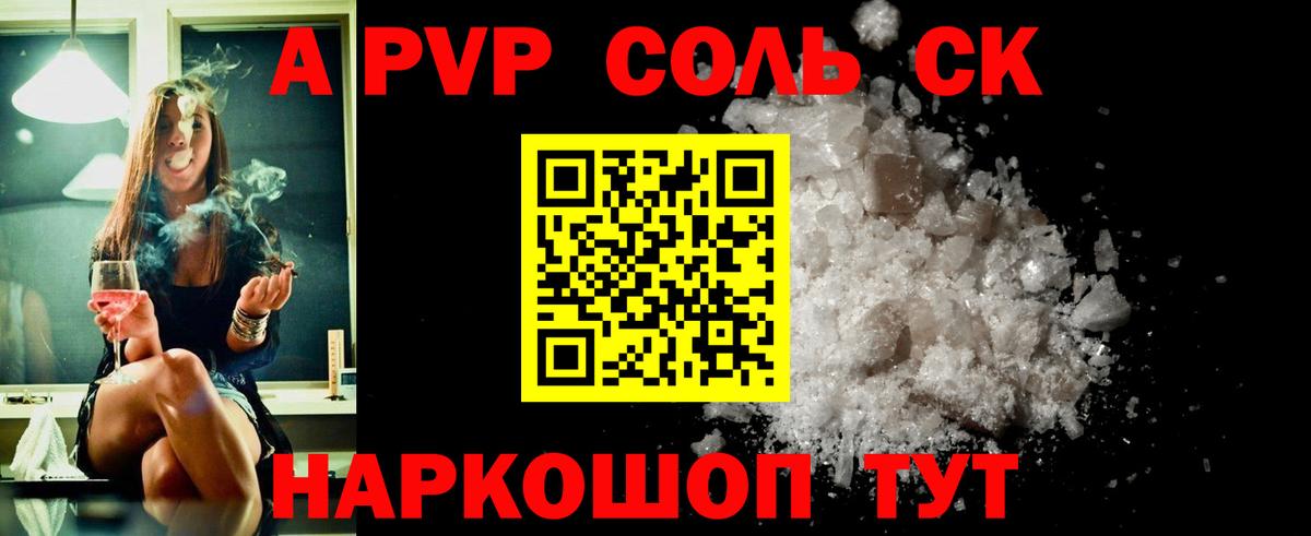 А ПВП Crystall  Вход с VPN  Вышний Волочёк  A-PVP кристаллы  Альфа ПВП VHQ 