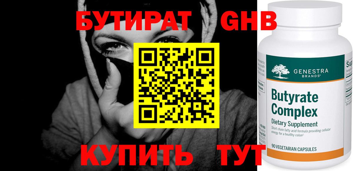 Вышний Волочёк  БУТИРАТ 1.4BDO  Вход с VPN 