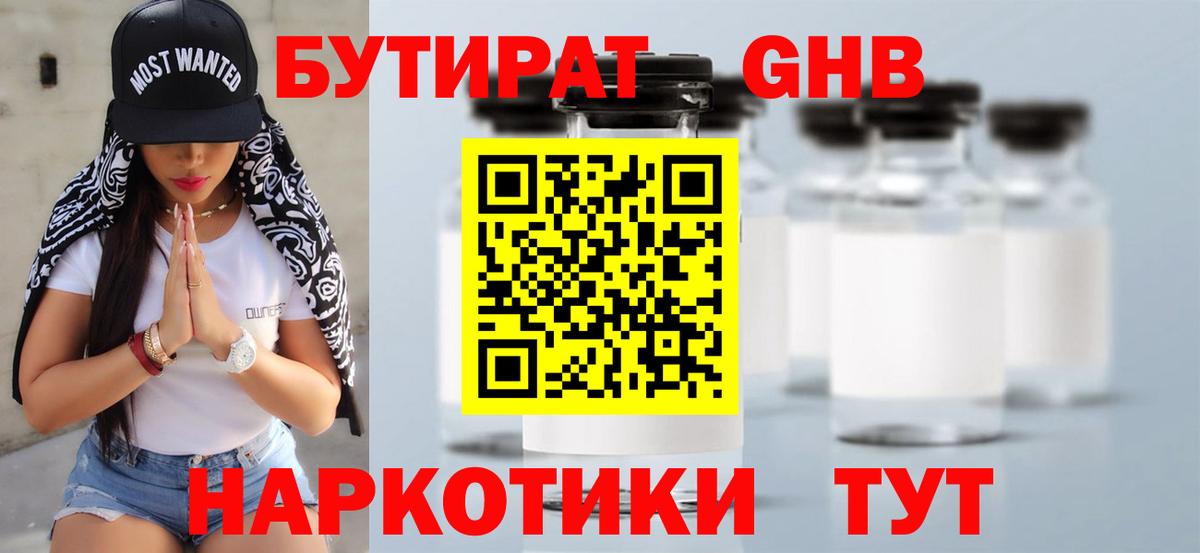 БУТИРАТ оксана Вышний Волочёк