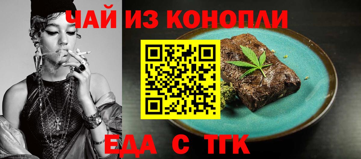 Вышний Волочёк  Canna-Cookies марихуана  Вход с VPN 