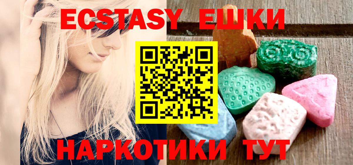 Экстази 99% Вышний Волочёк