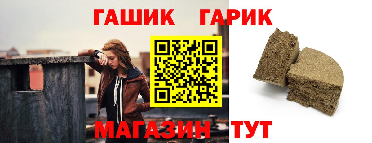 Вышний Волочёк  ГАШИШ  Вход с VPN  ГАШ гашик  ГАШИШ Изолятор 