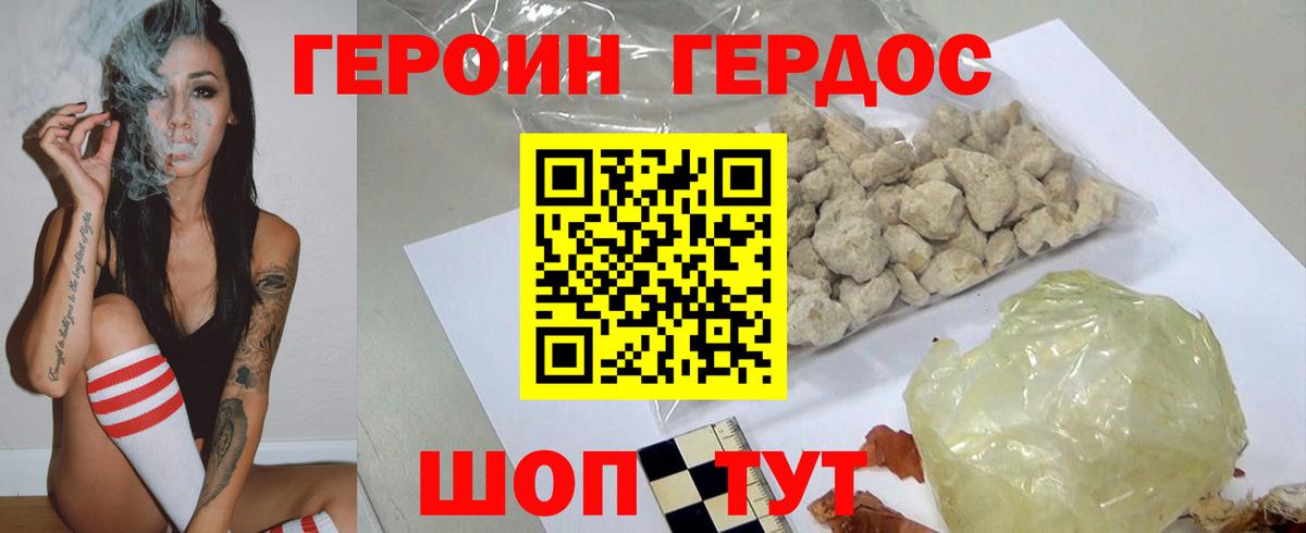 Героин афганец Вышний Волочёк