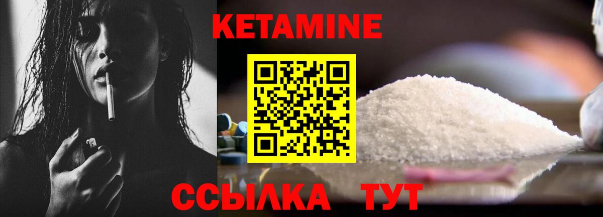 Вышний Волочёк  Кетамин ketamine  Вход с VPN  маркетплейс клад  КЕТАМИН ketamine 