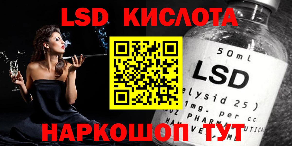Лсд 25 экстази кислота  Лсд 25 экстази  Вышний Волочёк  Вход с VPN 