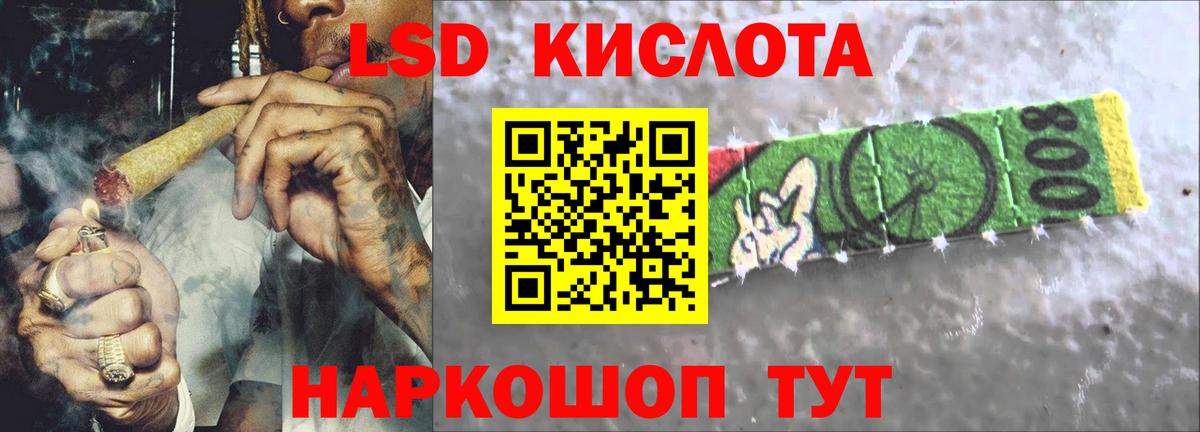 Лсд 25 экстази кислота Вышний Волочёк