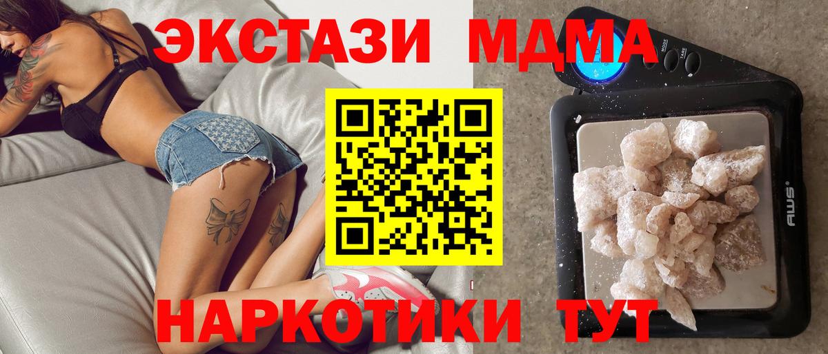 Вышний Волочёк  MDMA VHQ  MDMA кристаллы  Вход с VPN 