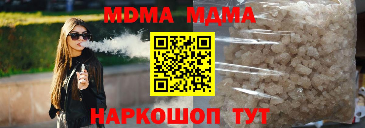 MDMA молли Вышний Волочёк