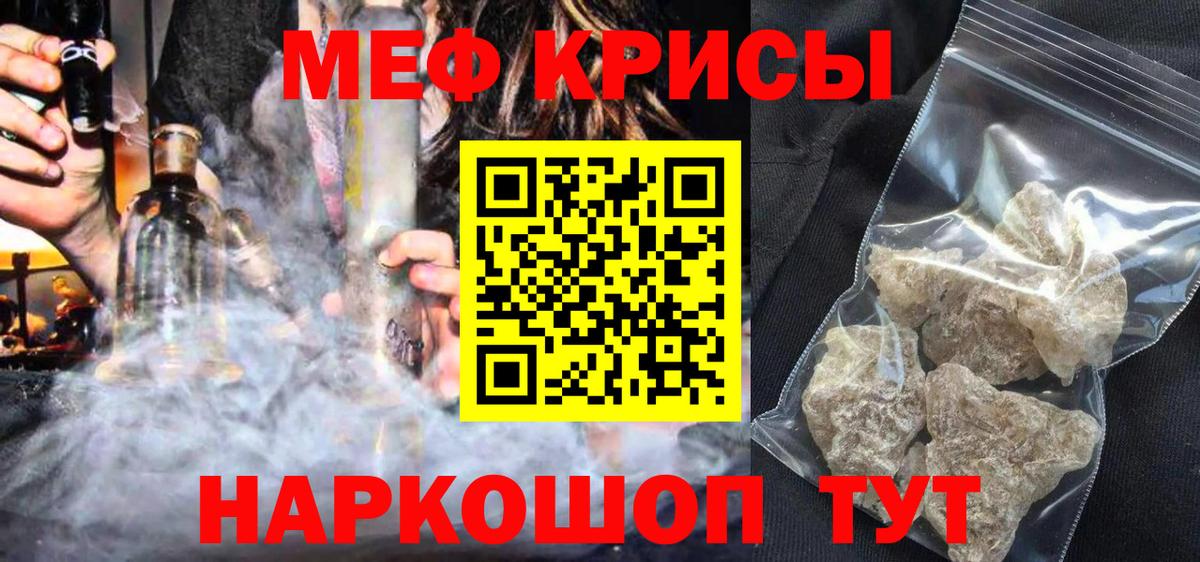 МЕФ кристаллы Вышний Волочёк