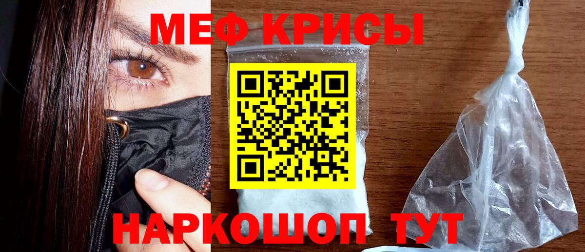 МЯУ-МЯУ 4 MMC  Вход с VPN  Меф  Вышний Волочёк  Мефедрон 