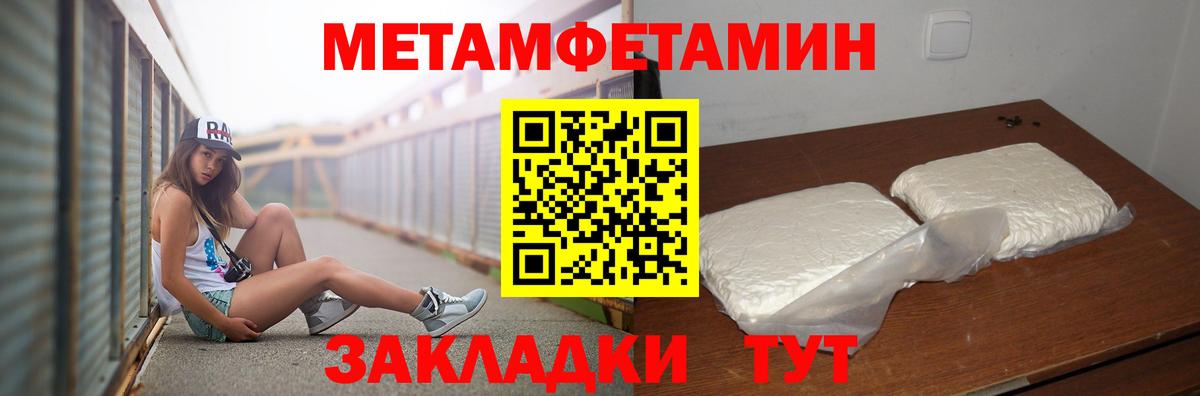 Метамфетамин винт Вышний Волочёк