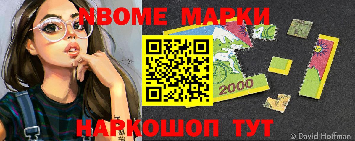 Вышний Волочёк  цены   Вход с VPN  Марки 25I-NBOMe 1500мкг 