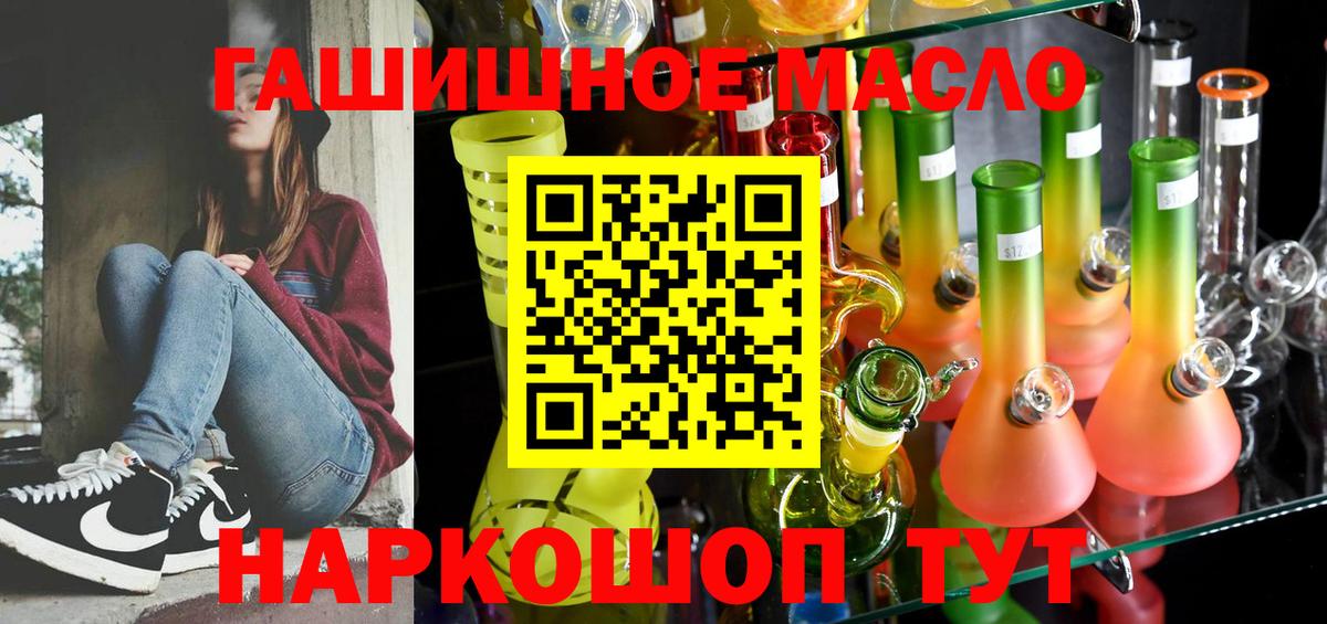 Вышний Волочёк  хочу наркоту  Вход с VPN  ТГК концентрат  ТГК вейп с тгк 